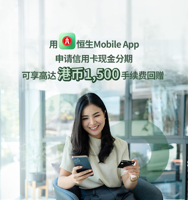 mobile banner